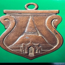 เหรียญองค์พระปฐมเจดีย์ ปี 2465 บล็อคนิยมหูตะไบ มีเส้นแตก