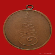 เหรียญพระปฏิมากรมงคลบพิตร วัดมงคลบพิตร รุ่นเเรก ปี2460