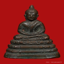 พระกริ่งอังคีรส รุ่นแรก พิธีใหญ่