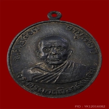 หลวงพ่อแดง วัดเขาบันไดอิฐ รุ่นพฤทธิ์กำจ ปี16ร