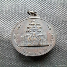 เหรียญจอมสุรินทร์ หลวงปู่ดุลย์ วัดบูรพาราม