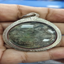 เหรียญหลวงพ่อสมบุญวัดลำพันบอง บุญรักษาเนื้อนวะ No.67 หลังจาร