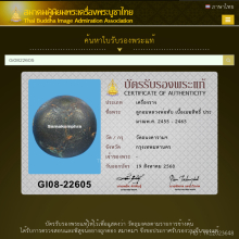 ลูกอมเมฆสิทธิ์ วัดอนงค์ สวยเดิมๆ สมัยก่อนถักลวดโบราณ