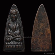 หลวงปู่ทวด หลังเตารีดใหญ่ ปี 05 พิมพ์ ปั๊มซ้ำ2ชาย(นิยม)