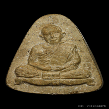 พระผงรูปเหมือนหลวงปู่ทิมวัดระหารไร่ เจริญพร