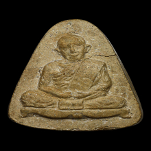 พระผงรูปเหมือนหลวงปู่ทิมวัดระหารไร่ เจริญพร