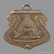 เหรียญ หลวงพ่อวัดเขาตะเครา