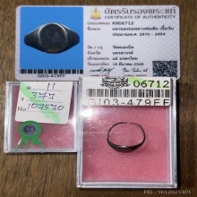 แหวนเงินลงถม หลวงพ่อเดิม