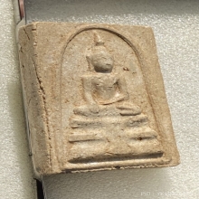 พระสมเด็จหลวงพ่อวัดไร่ขิงหลังลายนิ้วมือรุ่นแรก