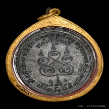 เหรียญรุ่นแรกหลวงพ่อเนื่องวัดจุฬามณี