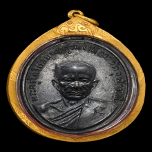 เหรียญรุ่นแรกหลวงพ่อเนื่องวัดจุฬามณี