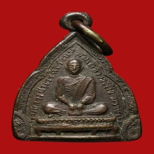 เหรียญกรมหลวงชินวรสิริวัฒ์ วัดราชบพิธ พิธีครั้งที่ 3 ปี 2481