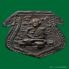 เหรียญหล่อ หลวงพ่อด่อน วัดต้นไทรย์ กรุงเทพฯ ปี2464