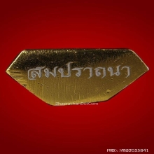 พระพุธโธคลังุ รุ่นสมปรารถนา วัดสารนาถธรรมาราม ปี63 สวยเดิมๆ