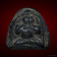 พระปิดตาเรือบรื๋อหลวงปู่เอี่ยม วัดสะพานสูง เนื้อผงคลุกรัก