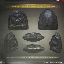 พระปิดตาเรือบรื๋อหลวงปู่เอี่ยม วัดสะพานสูง เนื้อผงคลุกรัก