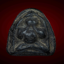 พระปิดตาเรือบรื๋อหลวงปู่เอี่ยม วัดสะพานสูง เนื้อผงคลุกรัก