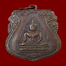 เหรียญพระพุทธ​ชินราช​วัดกิ่งแก้วปี2490