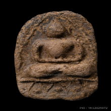 หลวงพ่อสุ่น วัดบางปลาหมอ พิมพ์ฐานตาราง