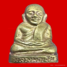 รูปหล่อหลวงพ่อเงิน ปี 2515 วัดท้ายน้ำ