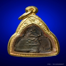 หล่อโบราณหลวงปู่อยู่ องค์ครู เลี่ยมศักดา