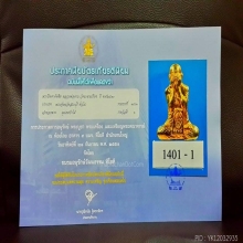 ปิดตาตัดชิดหลวงพ่อตาบ วัดมะขามเรียงเนื้อเงินกะไหร่ทอง