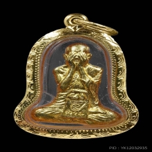 ปิดตาตัดชิดหลวงพ่อตาบ วัดมะขามเรียงเนื้อเงินกะไหร่ทอง