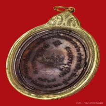 พระเจ้าตากสิน น แตก หลวงปู่ทิม