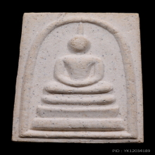 พระสมเด็จวัดระฆัง เสาร์ห้า ปี 2536 วัดระฆัง 