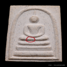 พระสมเด็จวัดระฆัง เสาร์ห้า ปี 2536 วัดระฆัง 