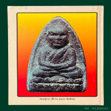 พระใต้ปกแข็ง