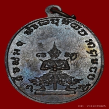 B.เหรียญพระปลัดบุญ วัดกุฏโง้ง เนื้อทองแดง ปี2519 จ.ชลบุรี