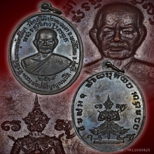 B.เหรียญพระปลัดบุญ วัดกุฏโง้ง เนื้อทองแดง ปี2519 จ.ชลบุรี