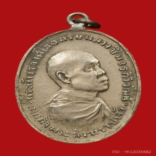 เหรียญกรมหลวงชินวรสิริวัฒ์ พิธี ครั้งที่ 5 ปี 2482