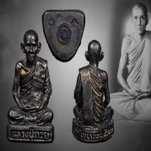 รูปหล่อหลวงพ่อกวย วัดโฆสิตาราม รุ่นฉลองเรือนไทย ปี2553