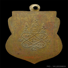 หลวงพ่อบุญมี วัดเขาสมอคอน