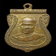 หลวงพ่อบุญมี วัดเขาสมอคอน