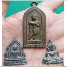 พระเนื้อตะกั่ว + เนื้อทองเหลือง