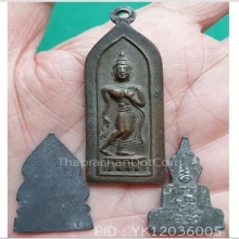 พระเนื้อตะกั่ว + เนื้อทองเหลือง