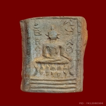 ลพ.พ่วง วัดกก พิมพ์สดุ้งกลับ ปี 2473