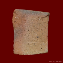 ลพ.พ่วง วัดกก พิมพ์สดุ้งกลับ ปี 2473