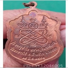 ลป.ทิม รุ่นเสาร์ 5 บรรจุหัวใจ อุปกรณ์ครบ