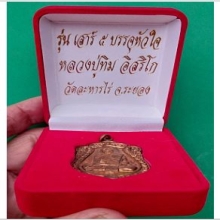 ลป.ทิม รุ่นเสาร์ 5 บรรจุหัวใจ อุปกรณ์ครบ