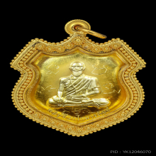 เหรียญโล่พ่อปู่ชีวกโกมารภัจจ์ เนื้อทองคำ