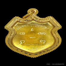 เหรียญโล่พ่อปู่ชีวกโกมารภัจจ์ เนื้อทองคำ