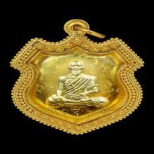 เหรียญโล่พ่อปู่ชีวกโกมารภัจจ์ เนื้อทองคำ