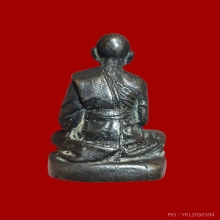 รูปหล่อลพ.เทียม วัดกษัตราธิราช รุ่นแรก