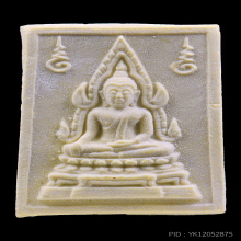 พระคำข้าวรุ่น 2 หลวงพ่อฤาษีลิงดำ วัดท่าซุง