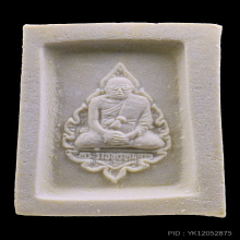 พระคำข้าวรุ่น 2 หลวงพ่อฤาษีลิงดำ วัดท่าซุง