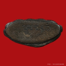 กริ่งปวเรศ วัดราชา ปี 2493